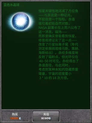 文件:BlueSphere description.png