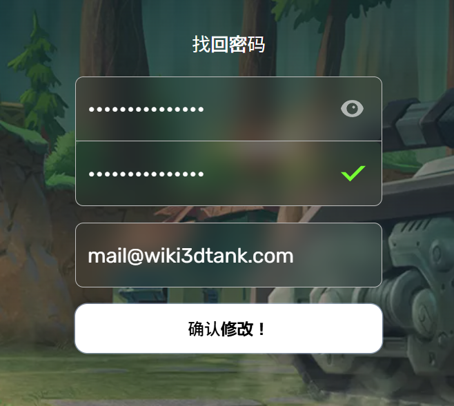 文件:Password Recovery change..png