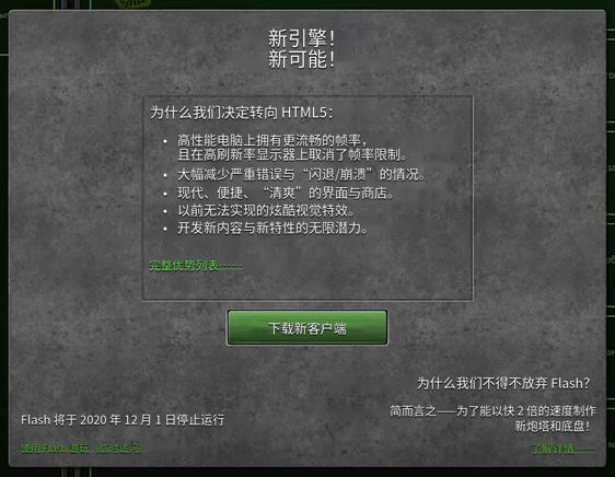 文件:Remove flash note.png