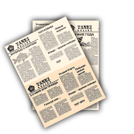 文件:Newspaper-2018.png