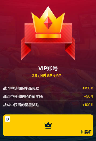 文件:WindowPremiumDescription1.png