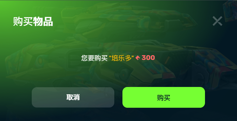 文件:Pokypka za Rubies.png