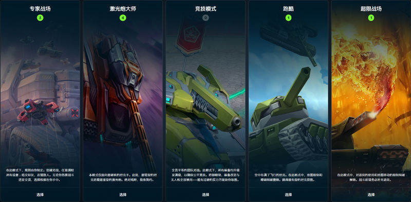 文件:PRO-battles.png