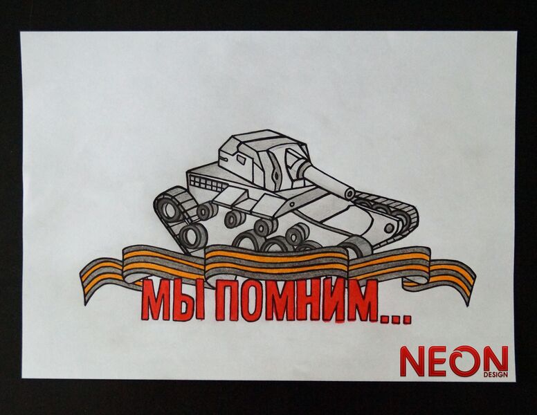 文件:04.05.2012 neon4 paint.jpg