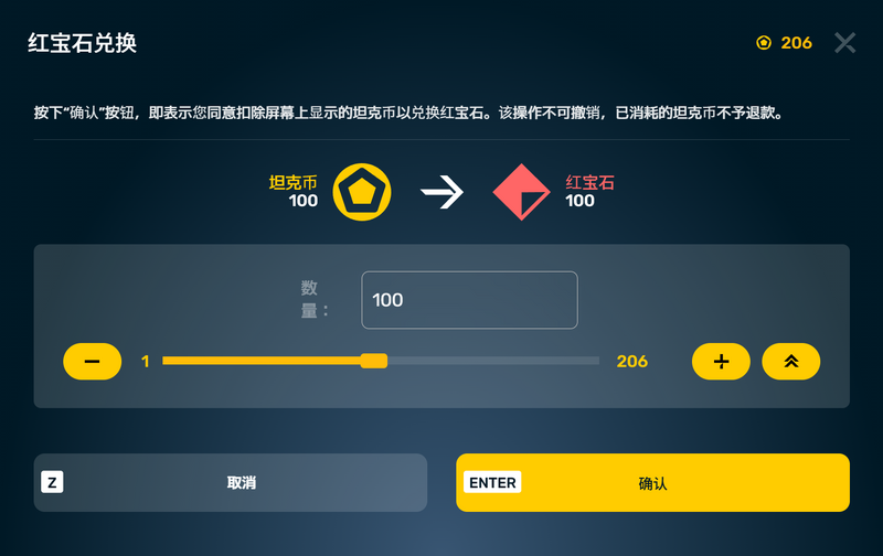 文件:Rubies exchange.png