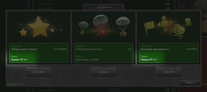 文件:Xt missions.jpg