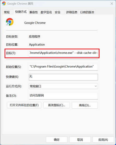 文件:Cache Chrome.png