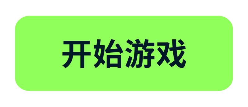 文件:Play buttom.png