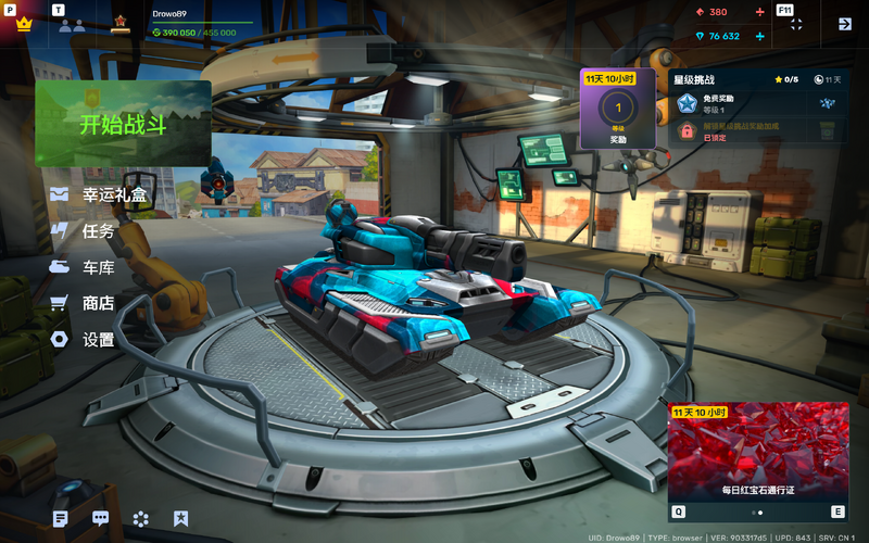 文件:Garage screen.png
