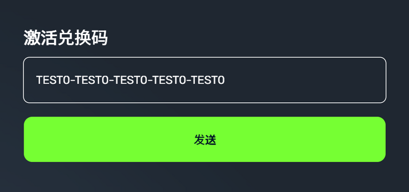 文件:Promocodes HTML5.png