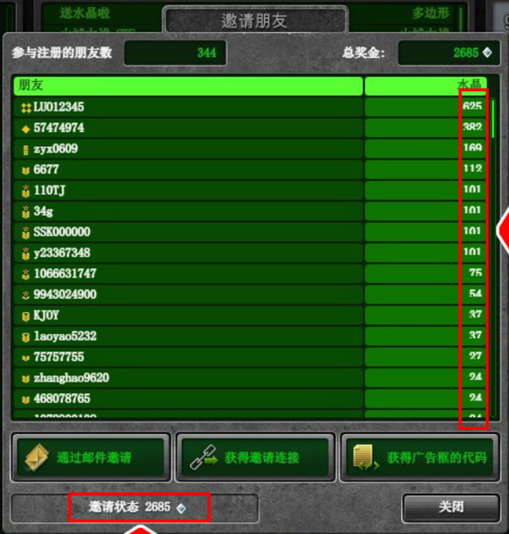 文件:邀请链接.png