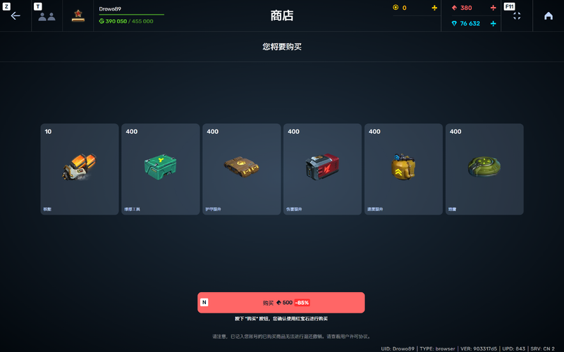 文件:Shop buy currency.png