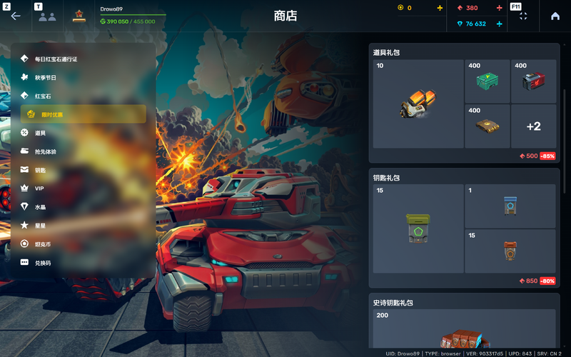 文件:Shop overview.png