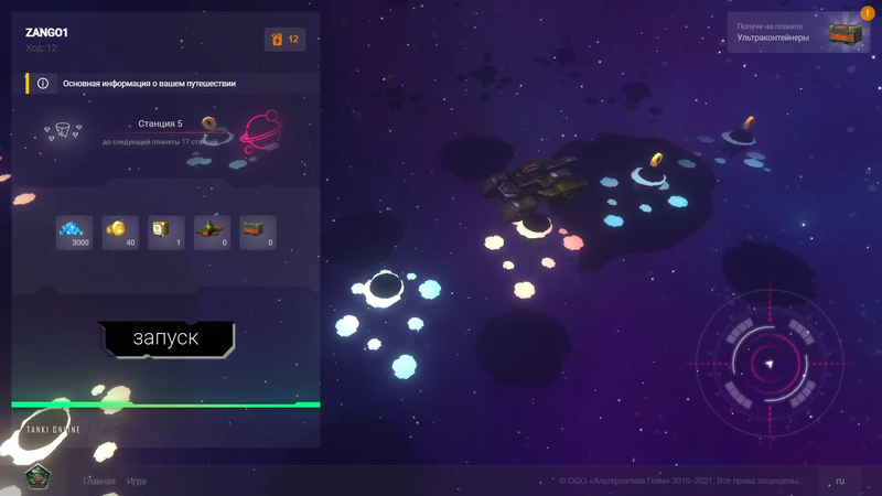 文件:Space mini-game.png